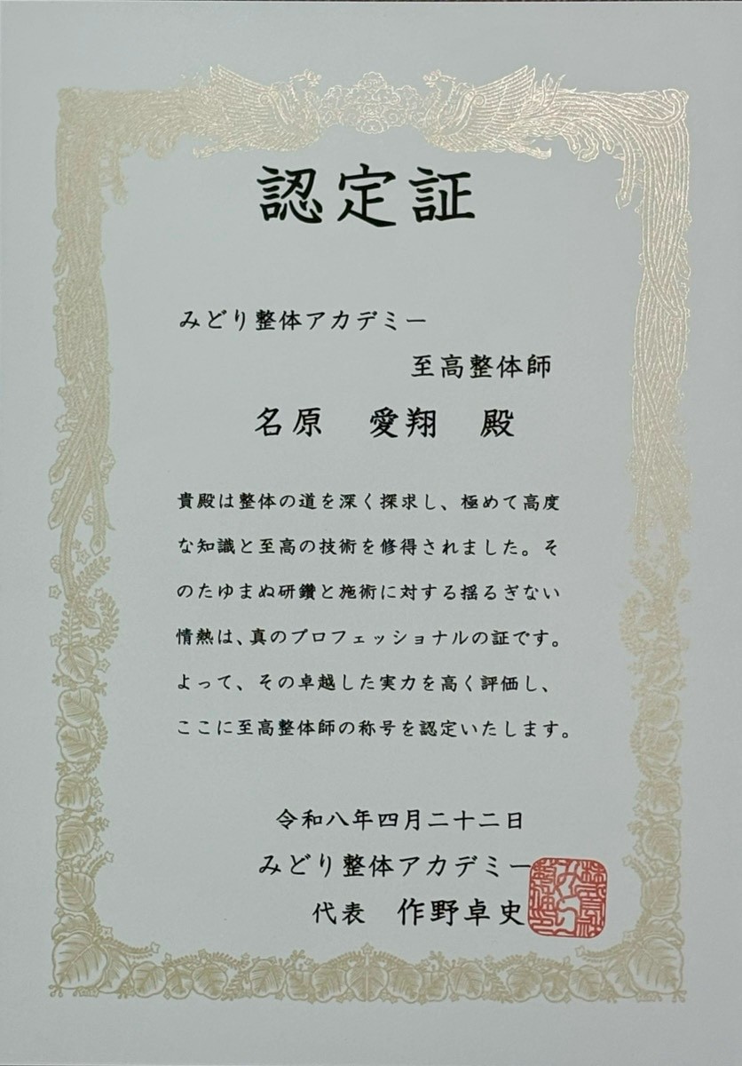 資格