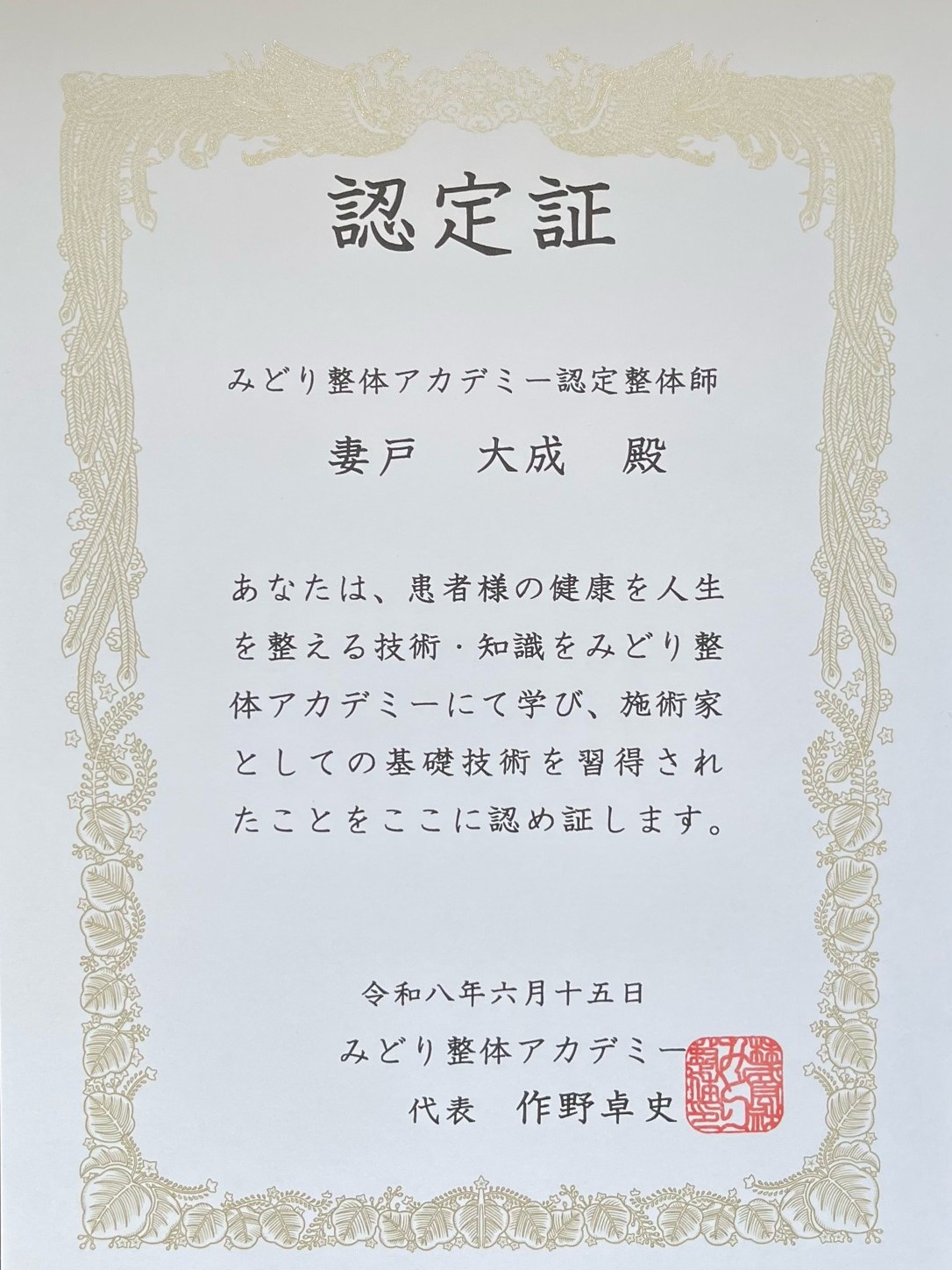 資格証