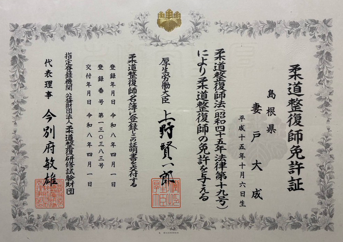 資格証