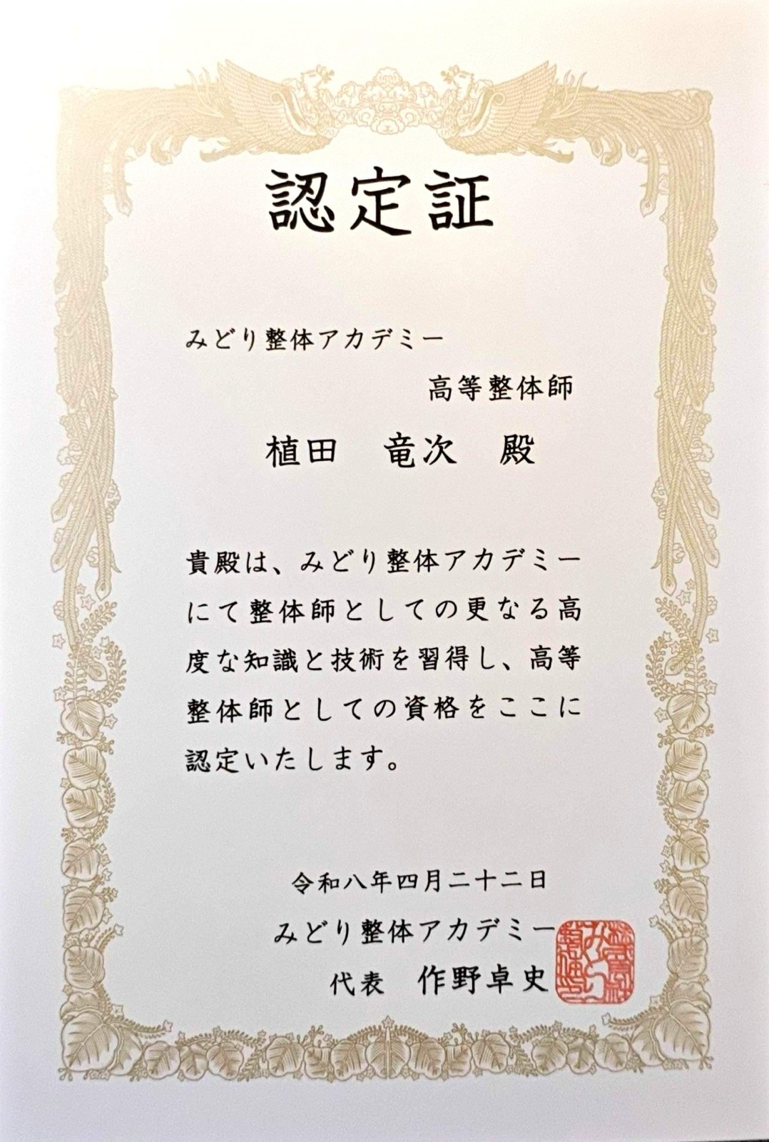 資格