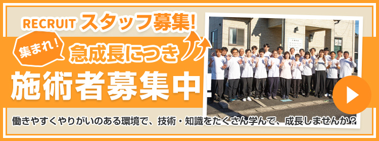 採用サイトへ