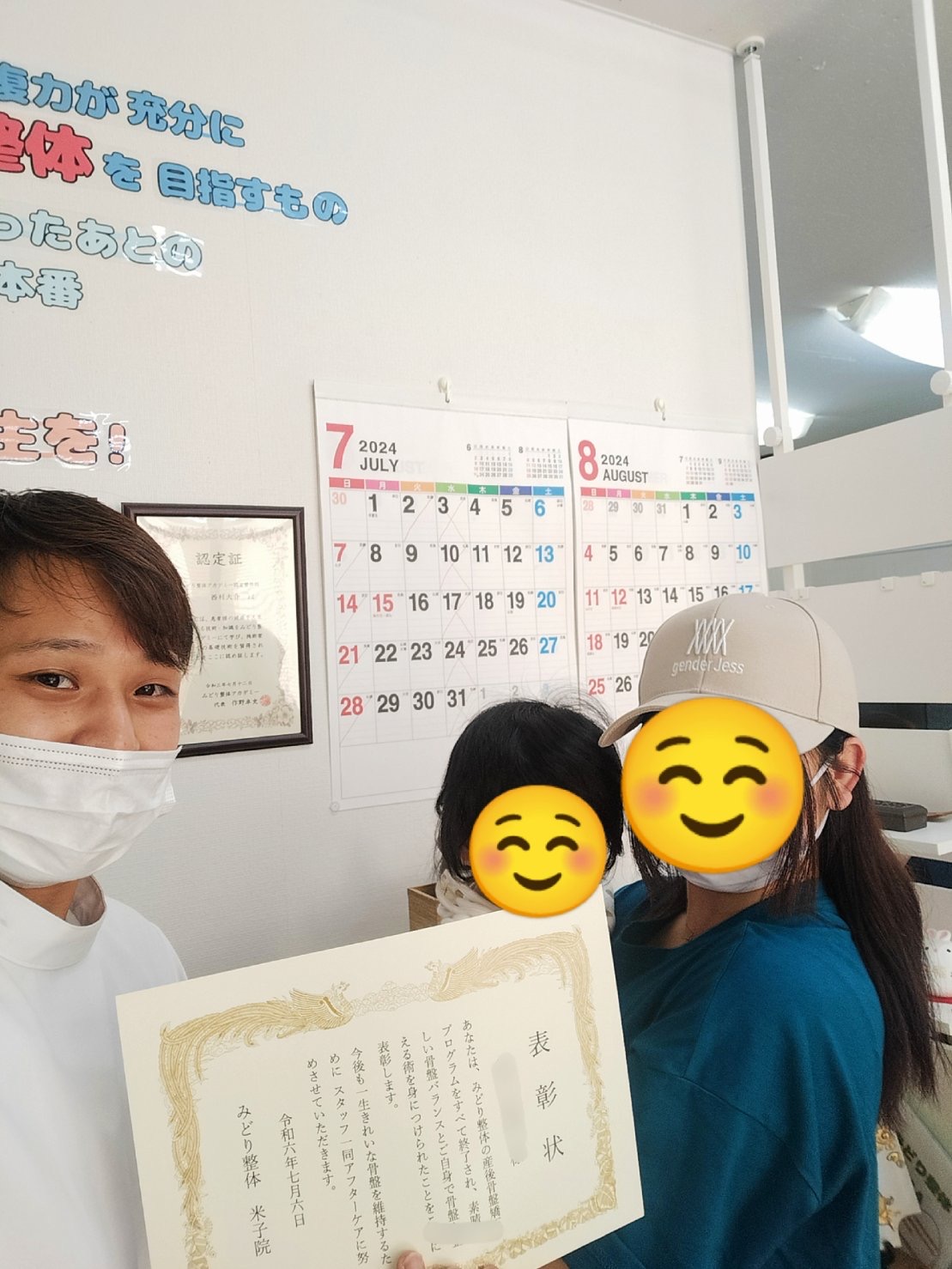 患者様のツーショット写真