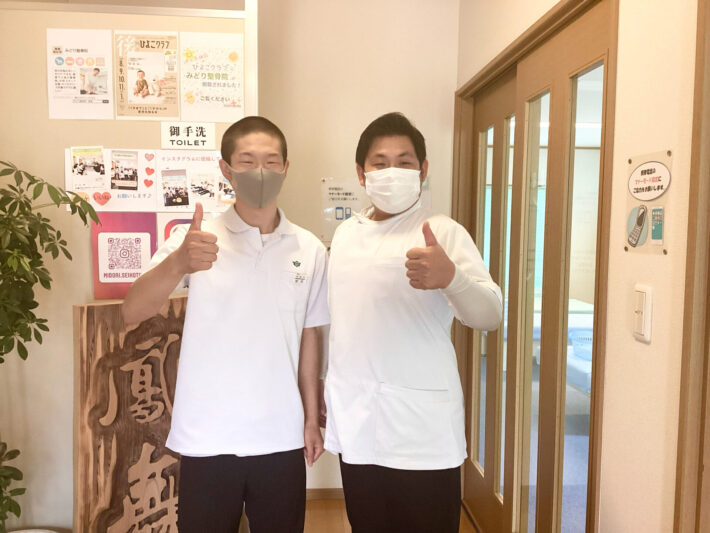 松江市　10代　腰痛
