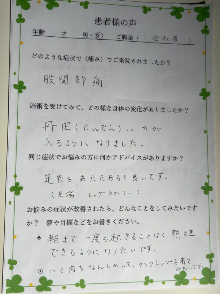 女性　会社員