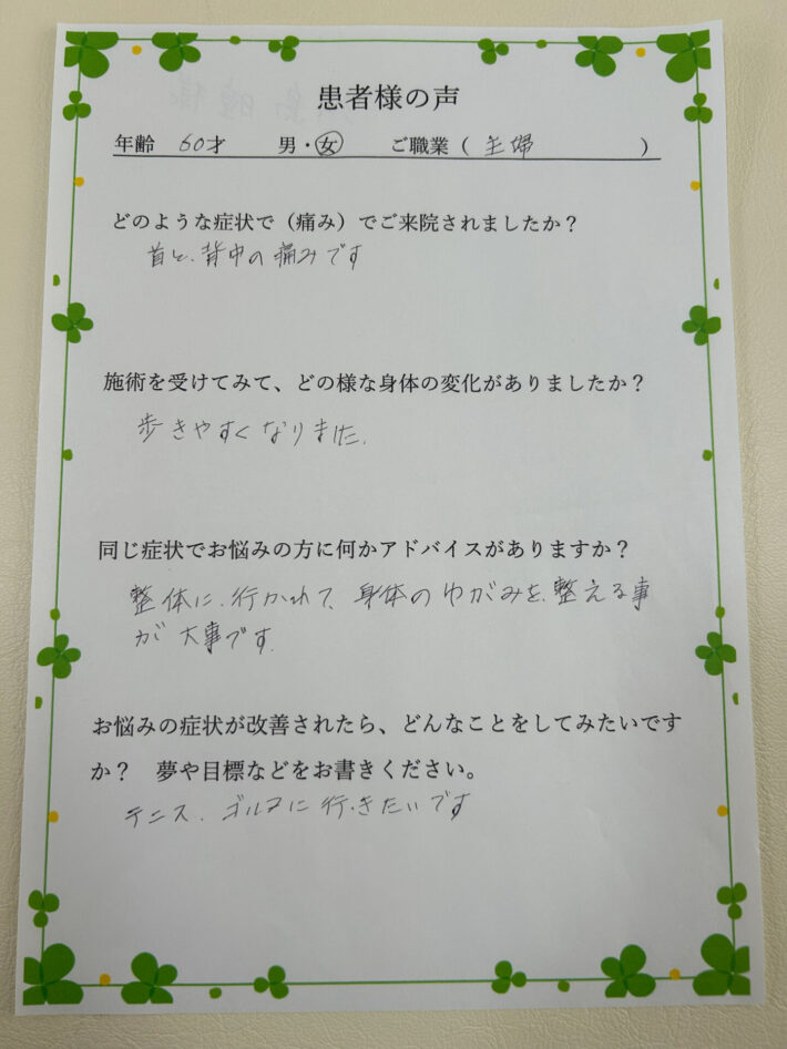 60歳　女性
