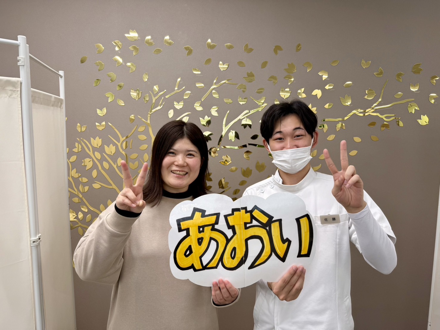 患者様のツーショット写真