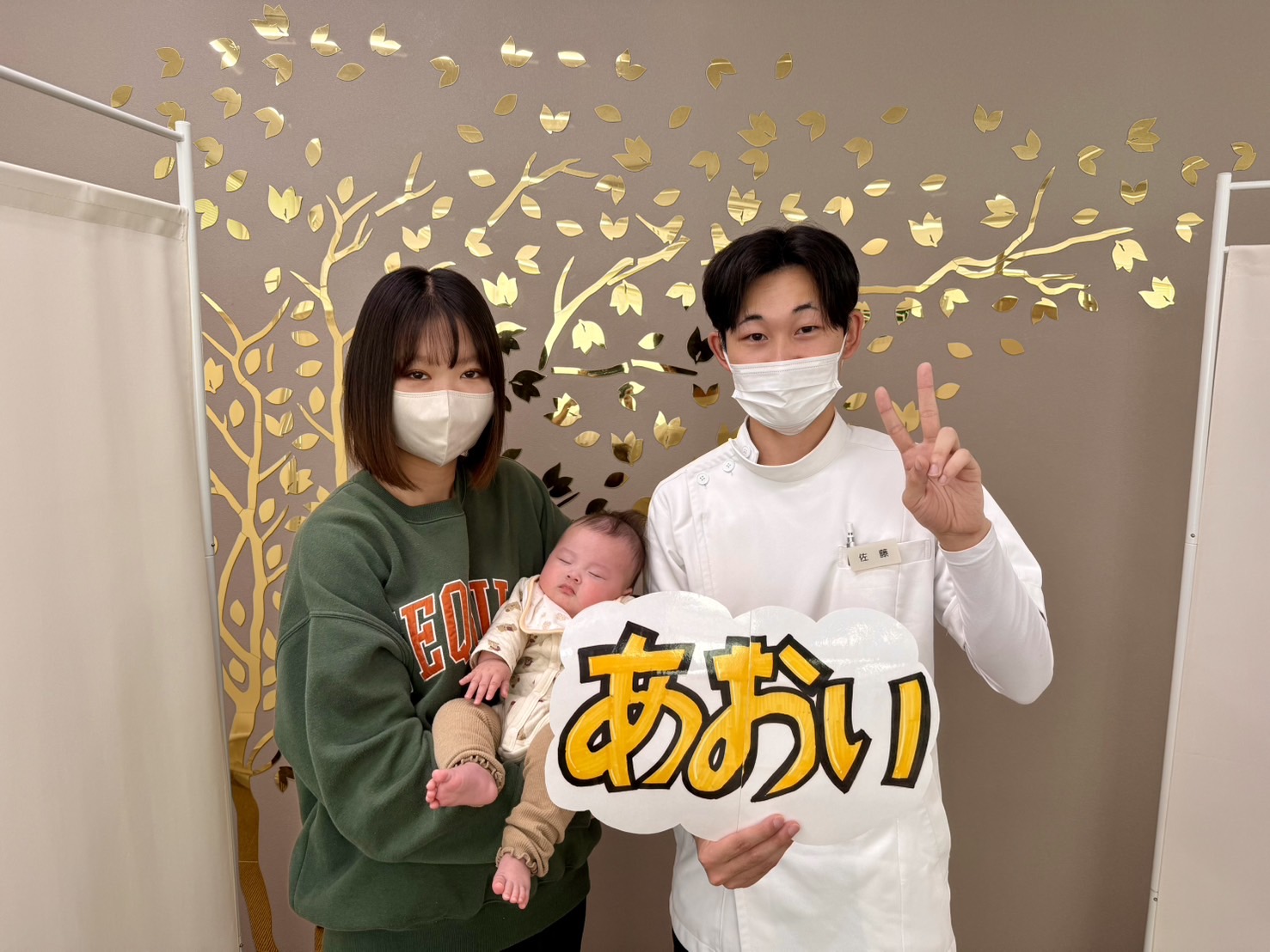 患者様のツーショット写真