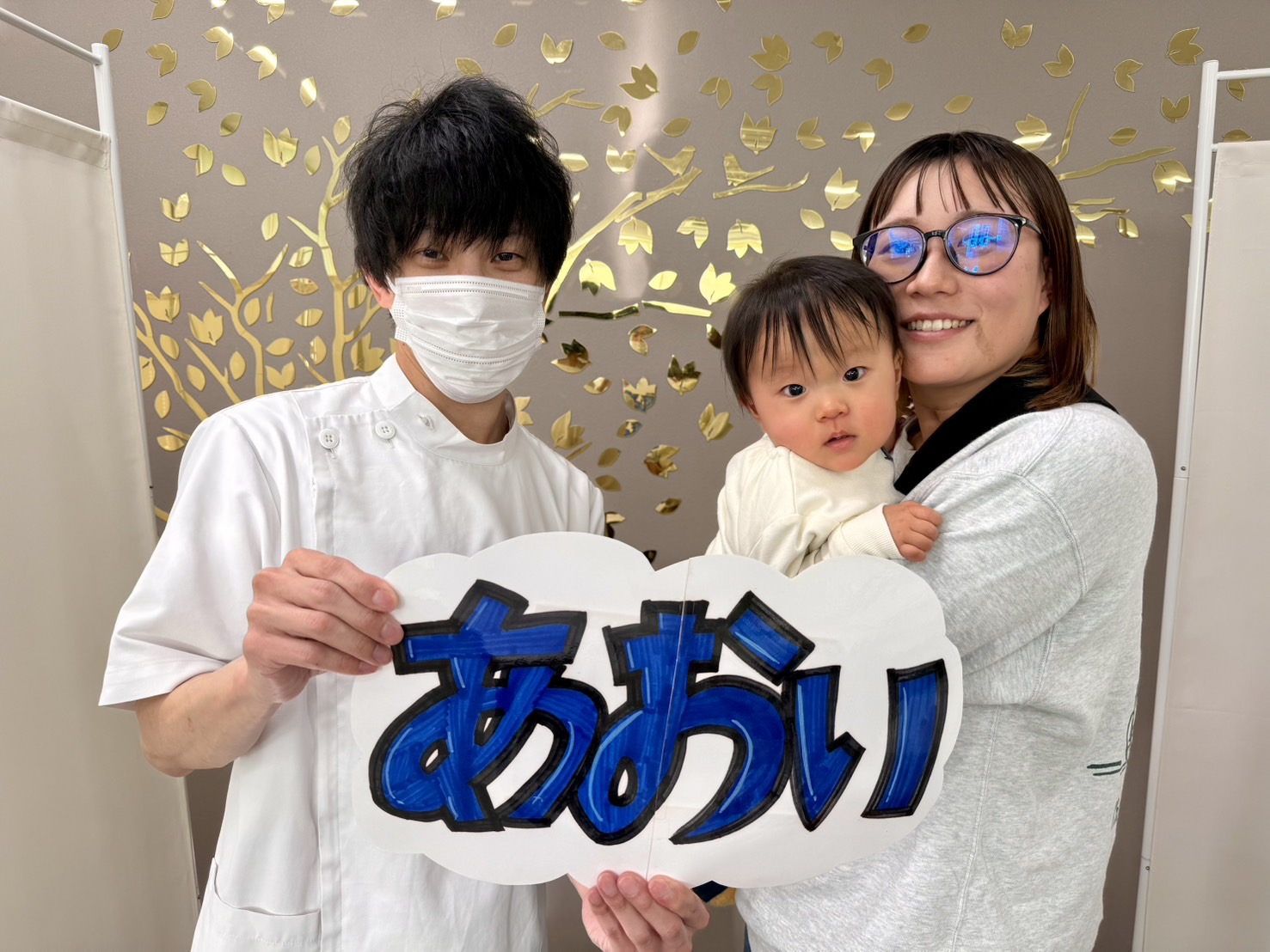 患者様のツーショット写真