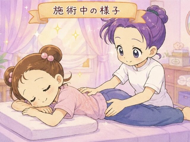 整体ってなにするの？